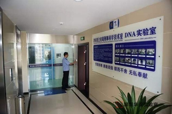 忠县DNA实验室设计建设方案