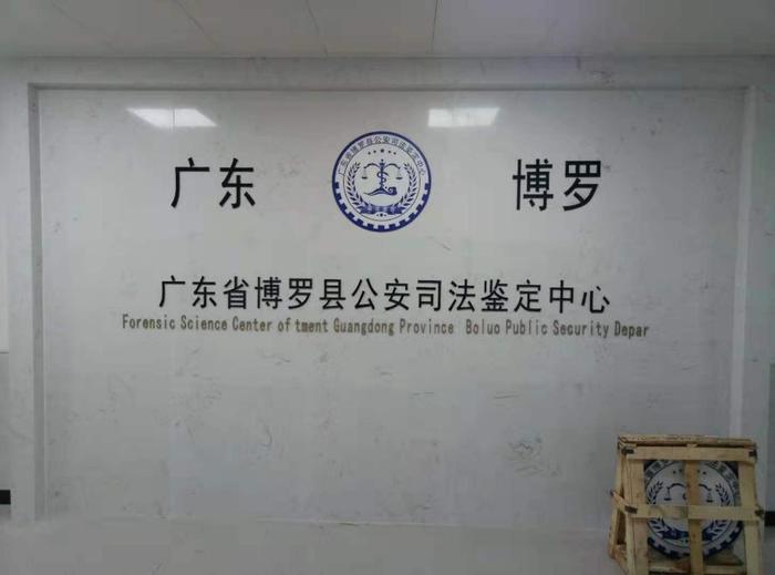 忠县博罗公安局新建业务技术用房刑侦技术室设施设备采购项目